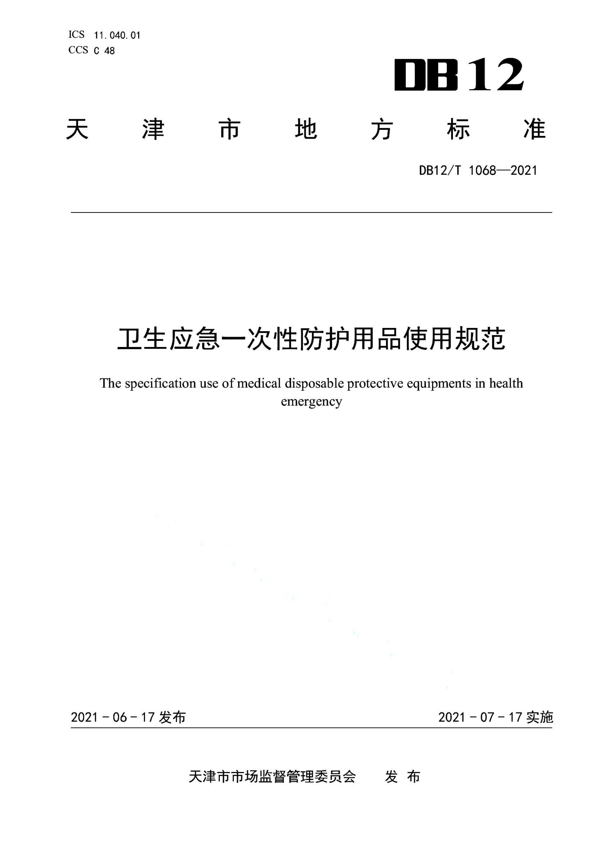 资源详情图